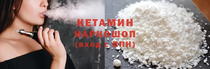 Кетамин ketamine  где можно купить   Баймак 