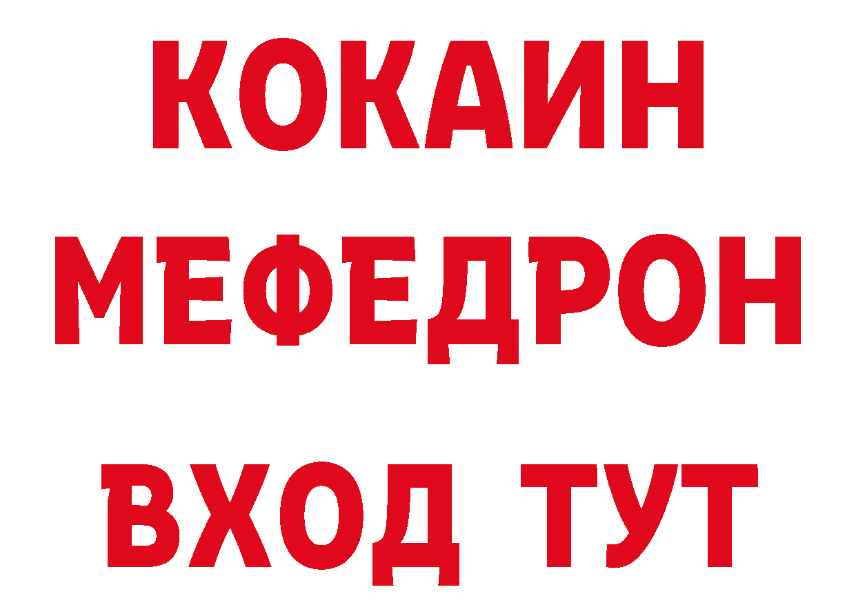 Где продают наркотики? даркнет официальный сайт Баймак