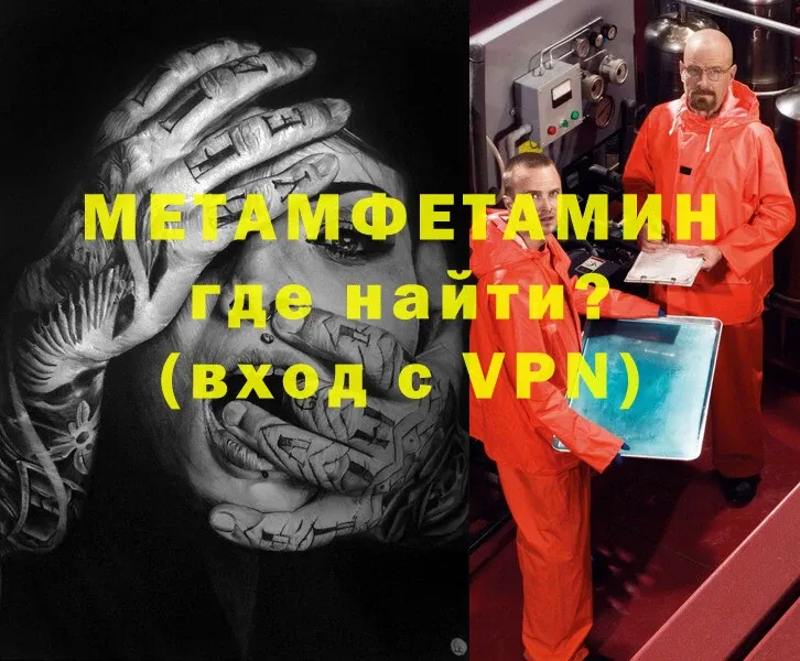 Метамфетамин мет Баймак